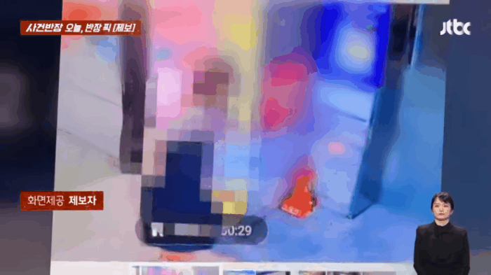 JTBC '사건반장'