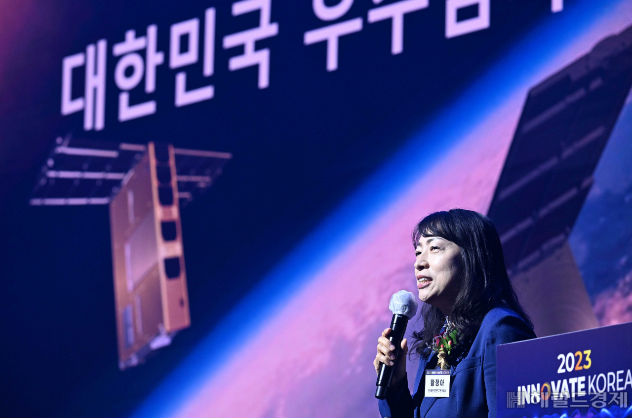 황정아 박사가 이노베이트코리아 2023에서 강연을 하고 있다.[헤럴드DB]