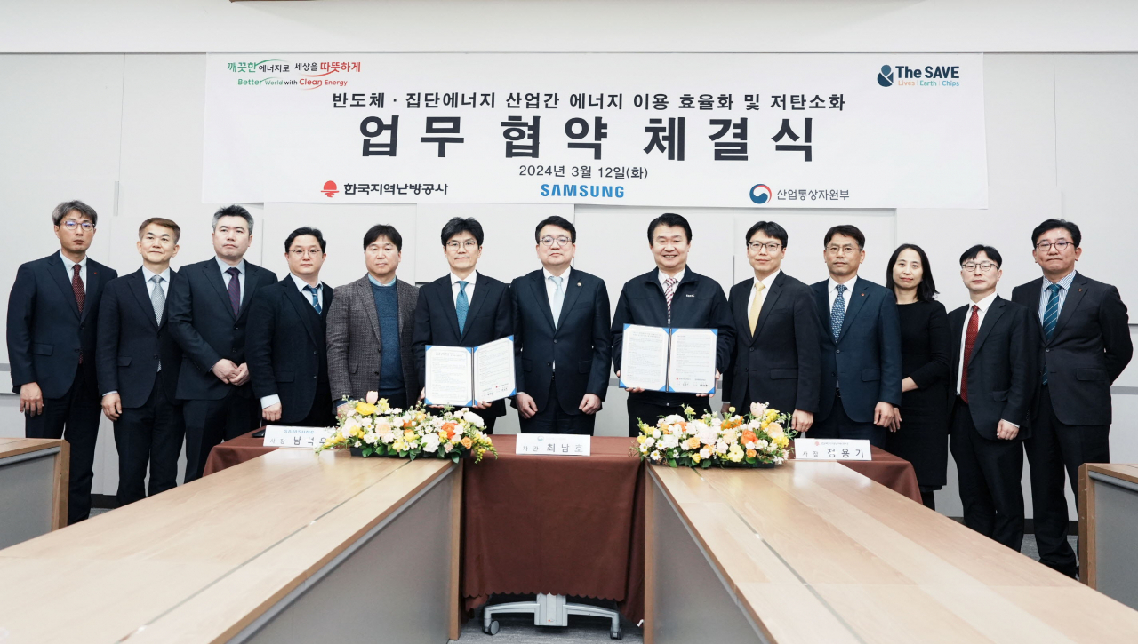 왼쪽부터 삼성전자 DS부분 남석우 사장, 산업부 최남호 차관, 한국지역난방공사 정용기 사장.[한난 제공]