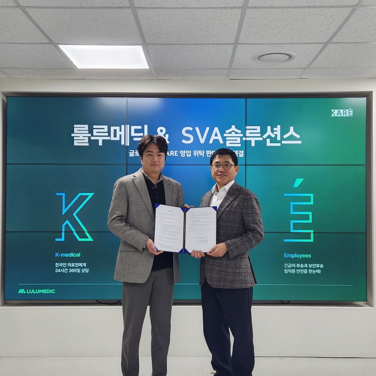 룰루메딕 우성한 대표(좌)와 SVA솔루션즈 강호봉 회장(우)이 협약 체결 후 기념촬영을 하고 있다 (사진제공 = 룰루메딕)
