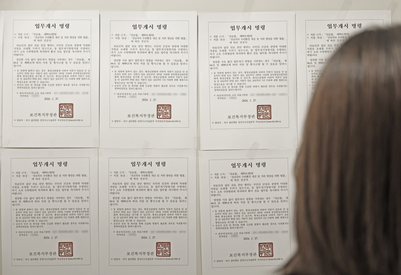 전공의 집단 사직 사태 3주 차인 12일 오후 대구 한 상급종합병원 복도에 보건복지부의 전공의 대상 업무개시명령서가 게시돼 있다. [연합]