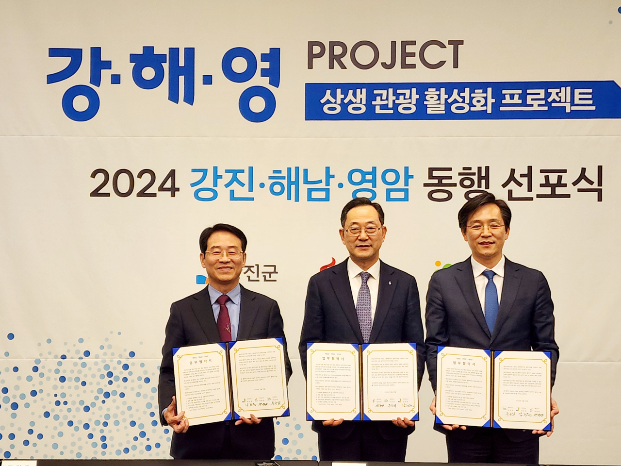 강진-해남-영암 군수가 서울 한복판에서 강-해-영 강한 결속을 약속하고, 수도권 국민의 지지를 호소했다.