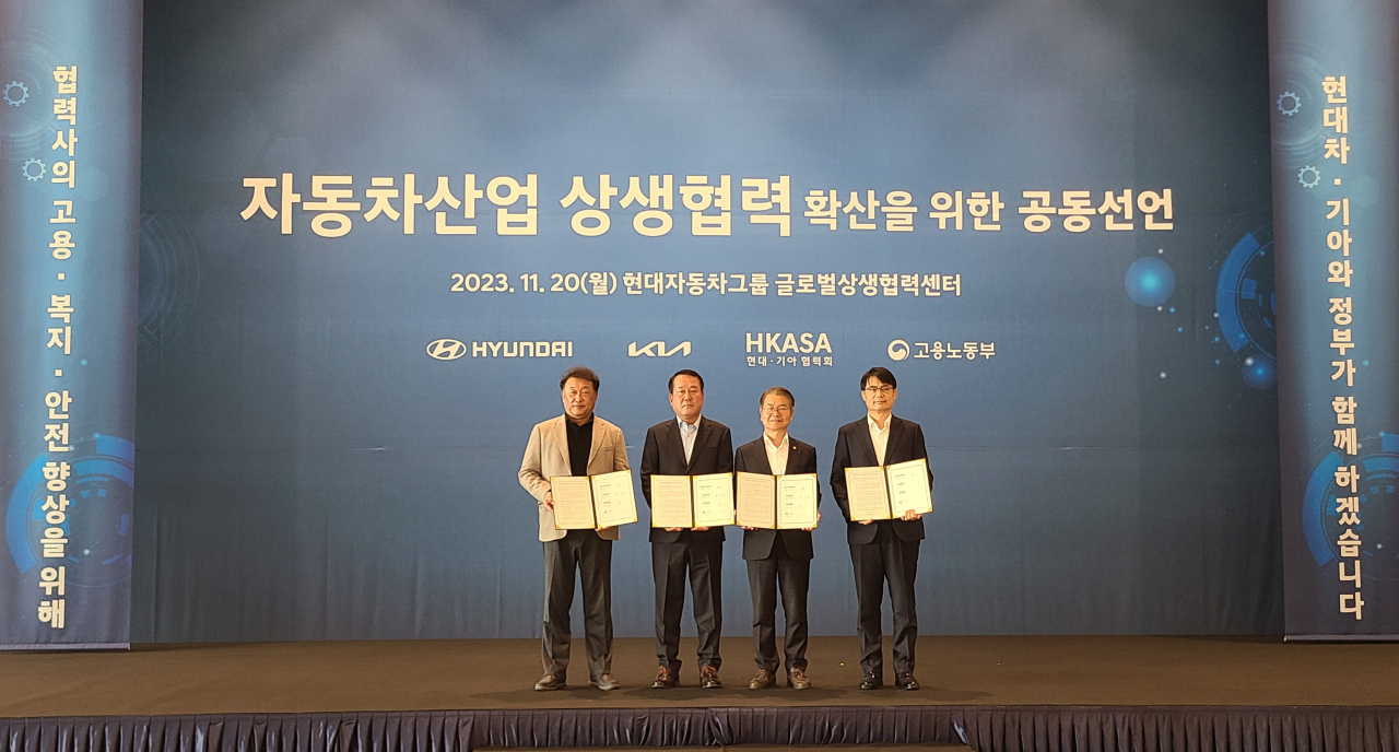 지난해 11월 20일 경북 경주 현대차그룹 글로벌상생협력센터에서 '자동차산업 상생협력 확산을 위한 공동선언식' 이후 (왼쪽부터)최준영 기아(주) 대표이사, 이동선 현대자동차(주) 대표이사, 이정식 고용노동부 장관, 문성준 명화공업 대표(협력업체)가 기념사진을 촬영하고 있다. [고용노동부 제공]