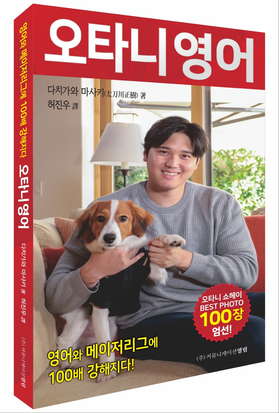 표지 [도서출판 ㈜커뮤니케이션 열림 제공]