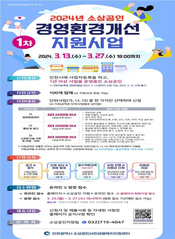 홍보 포스터