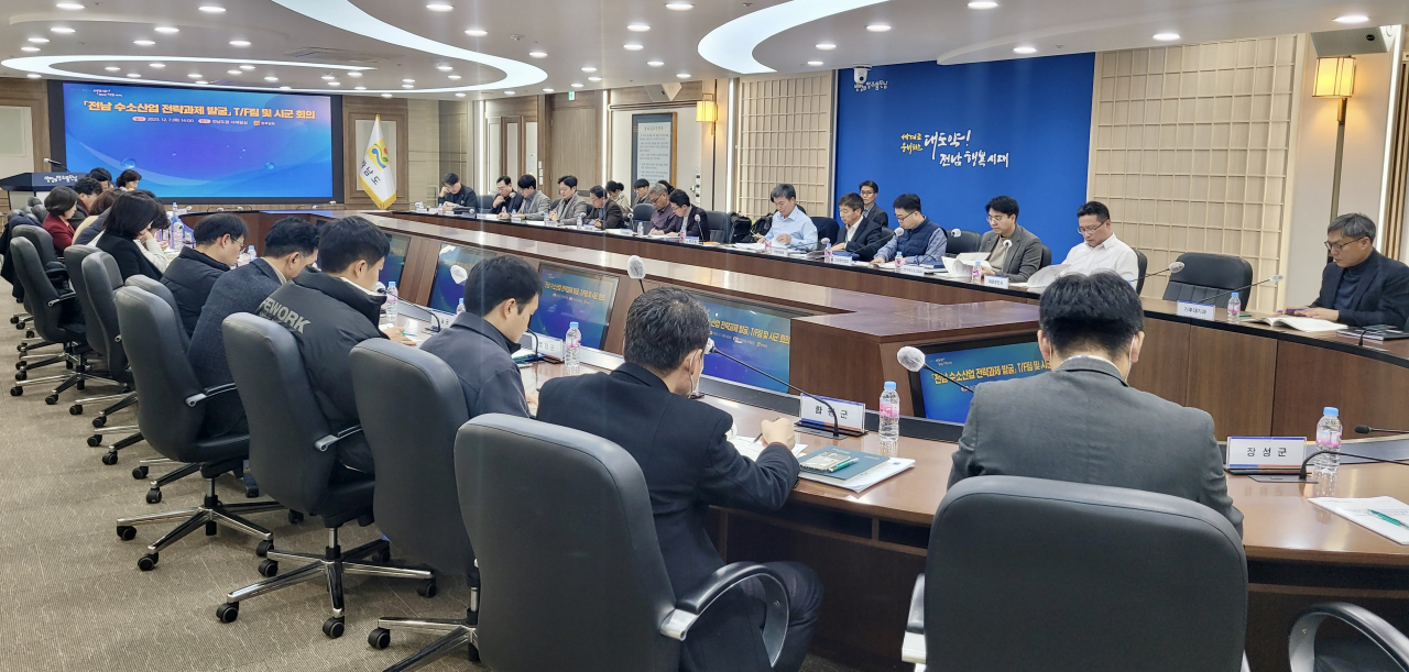 수소 산업 발굴 보고회