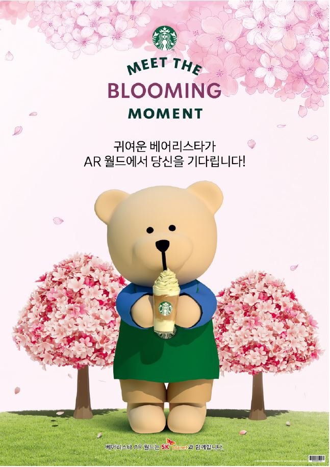 [스타벅스 코리아 제공]