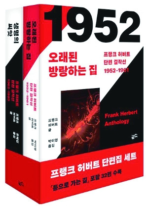 “스파이스 전쟁에서 승리하라”…전세계 휩쓴 ‘듄’의 탄생 실화[북적book적]