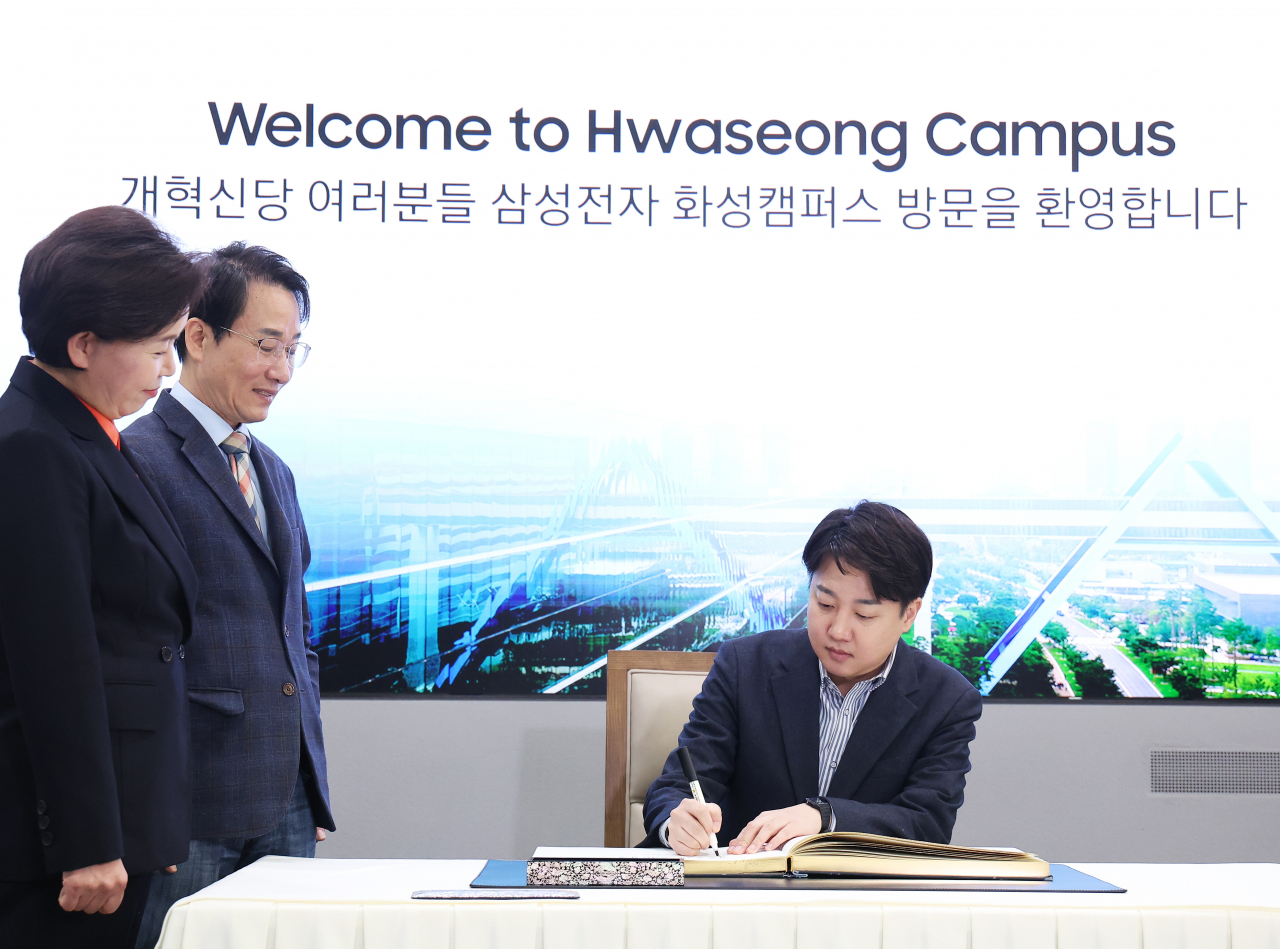 개혁신당 이준석 대표가 12일 오전 경기도 화성시 삼성전자 화성캠퍼스를 방문해 방명록을 작성하고 있다. 연합뉴스