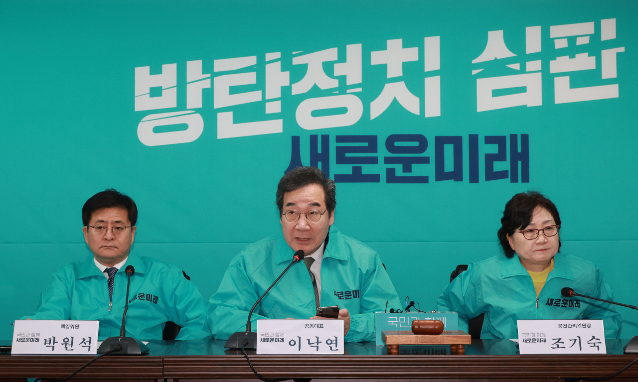 새로운미래 이낙연 공동대표가 13일 오전 서울 여의도 새로운미래 중앙당사에서 열린 제14차 책임위원회의에서 발언하고 있다. [연합]