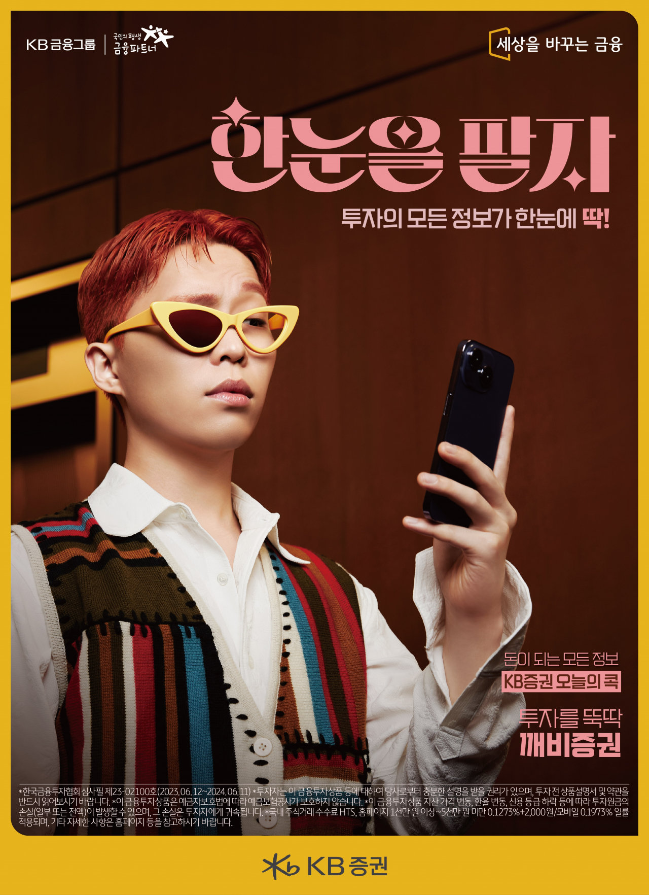 [KB증권]