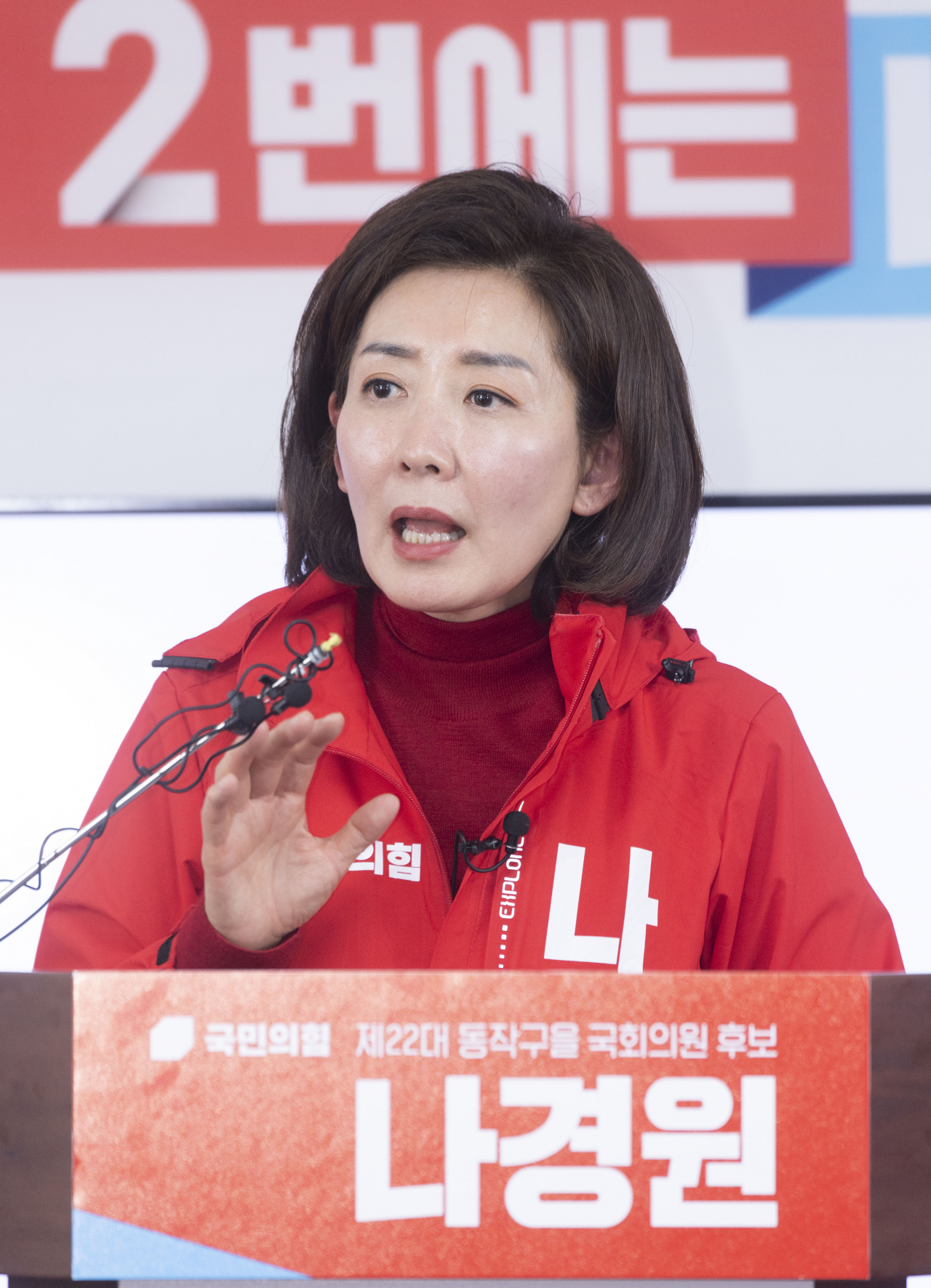 서울 동작을에 출마하는 국민의힘 나경원 의원이 12일 동작구 선거사무소에서 열린 개소식에서 인사말을 하고 있다. [연합]