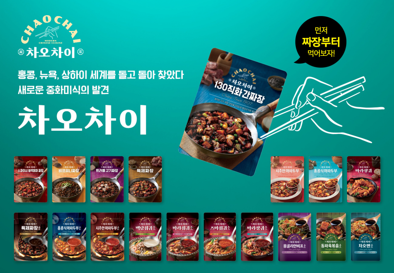 [샘표 제공]