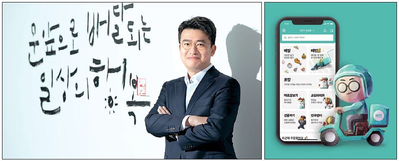 이국환(왼쪽) 우아한형제들 대표와 배달의민족 이미지 [우아한형제들 제공]
