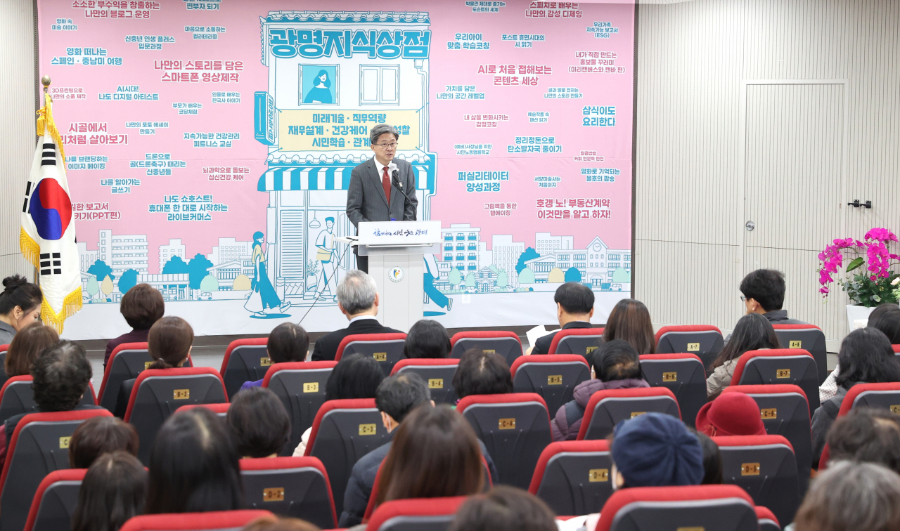 [광명시 제공]