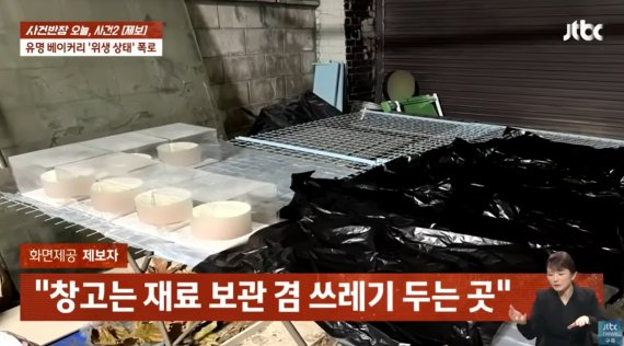 [JTBC '사건반장']