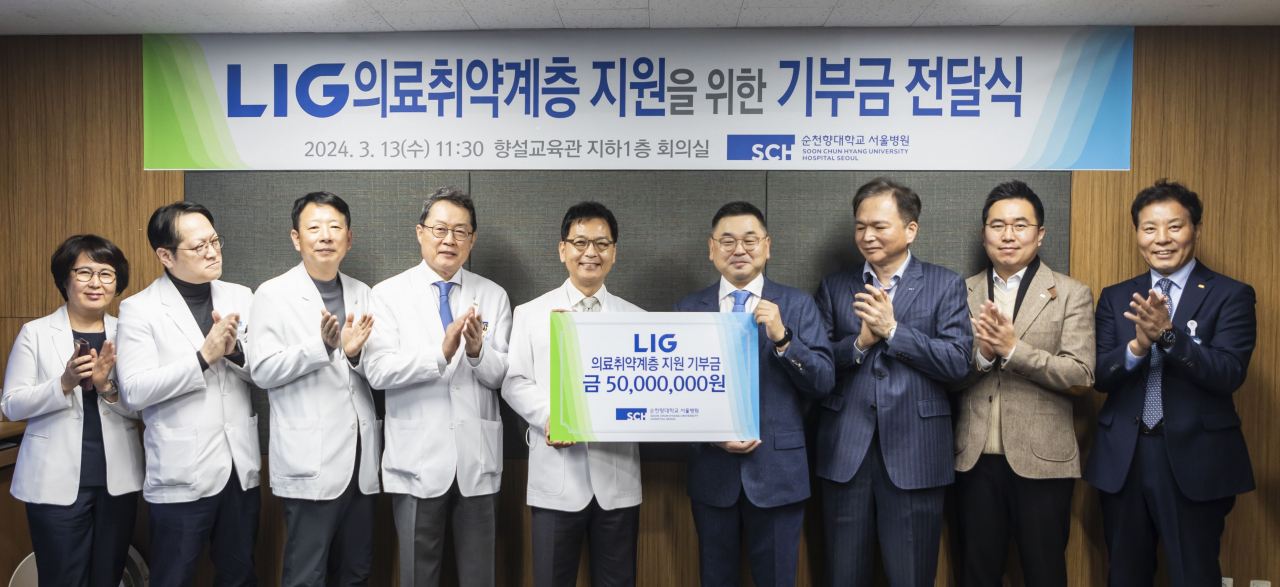 구본상(오른쪽 네번째부터) LIG 회장과 이정재 순천향대 부속 서울병원 병원장 등이 13일 순천향대학교 부속 서울병원에서 열린 기부금 전달식에서 기념촬영을 하고 있다. [LIG 제공]