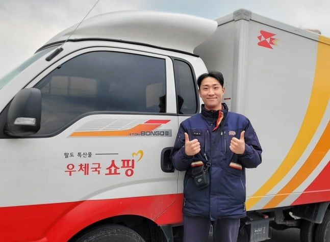이동우 주무관. [우정사업본부]