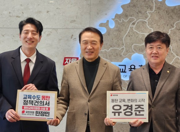 22대 총선 화성정에 출마하는 유경준 국민의힘 의원(맨 오른쪽)과 한정민 화성을 예비후보(맨 왼쪽)이 13일 임태희 교육감을 만나 동탄 교육 혁신안을 건의했다. [캠프 제공]