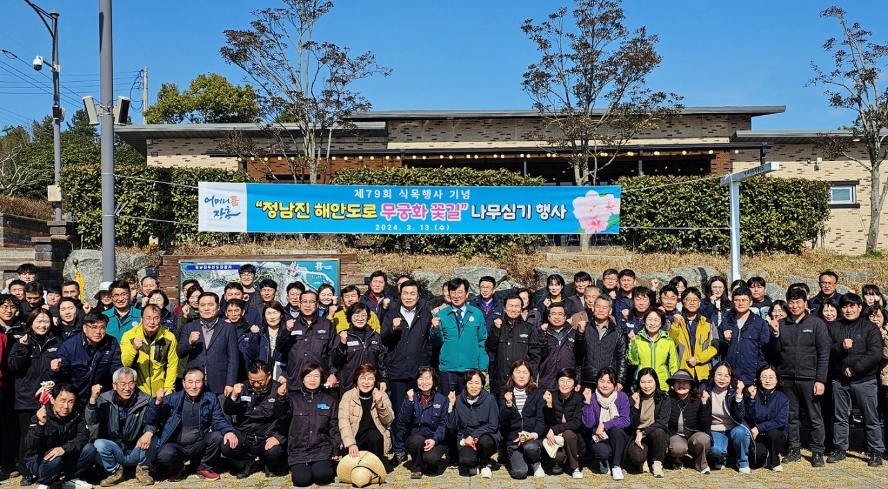 평화통일 식목 행사