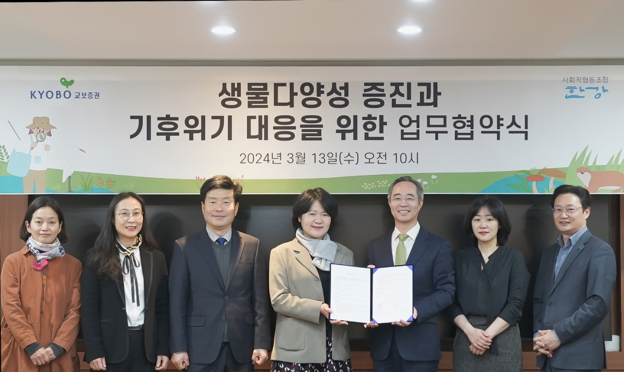 교보증권이 사회적협동조합 한강과 생물다양성 증진과 기후위기 대응을 위한 업무협약을 13일 서울 영등포구 교보증권 본사에서 체결했다고 13일 밝혔다. 이석기(오른쪽 세 번째) 교보증권 대표이사와 조은미(오른쪽 네 번째) 사회적협동조합 한강 이사장의 모습. [교보증권]