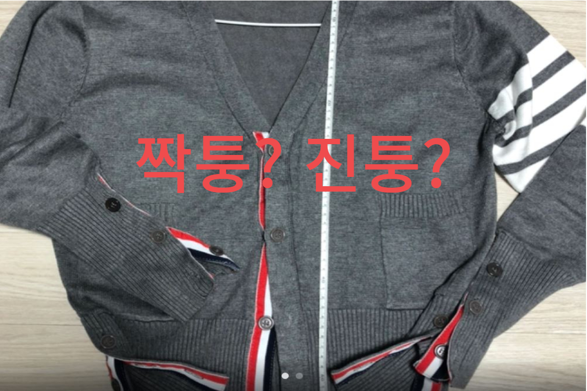 [온라인 중고 거래 플랫폼 당근 캡처]