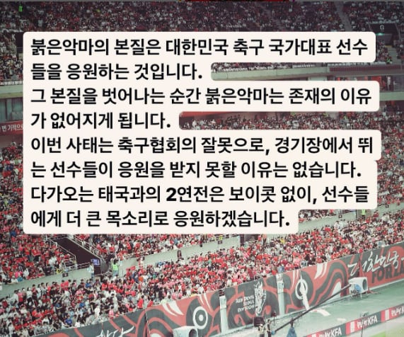 “이강인 보이콧 근황, 전석 매진?”…붉은악마 등에 업고 6만석 완판