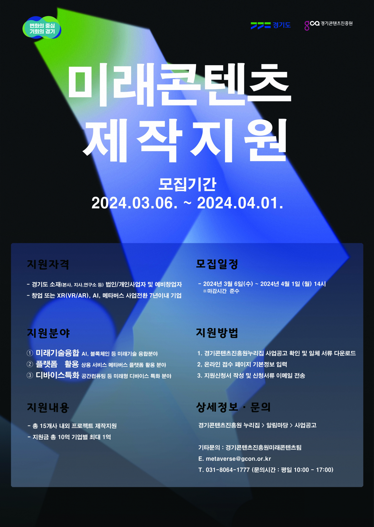 [경기도 제공]