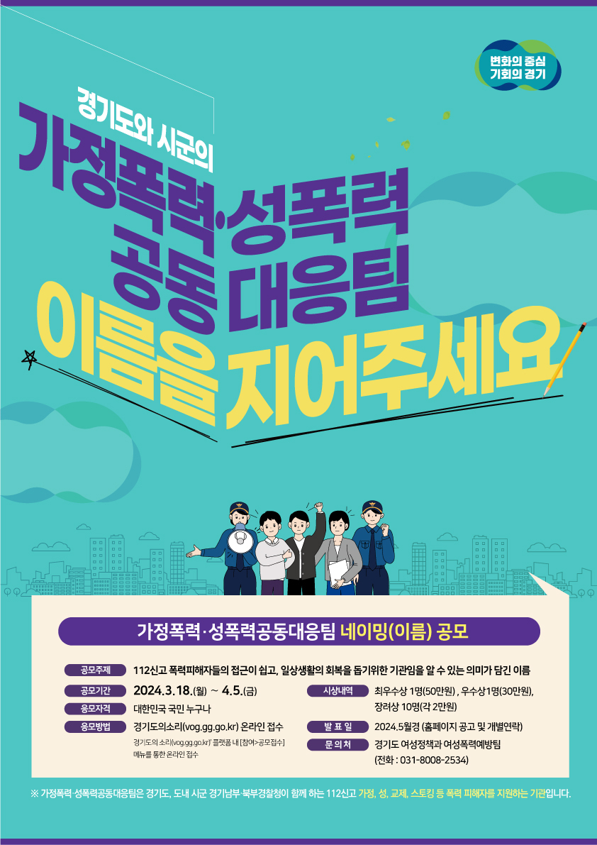 [경기도 제공]