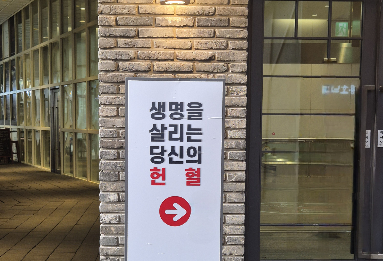 서울 시내 헌혈의 집에 ‘생명을 살리는 당신의 헌혈’이라는 문구가 안내되어 있다. 김용재 기자