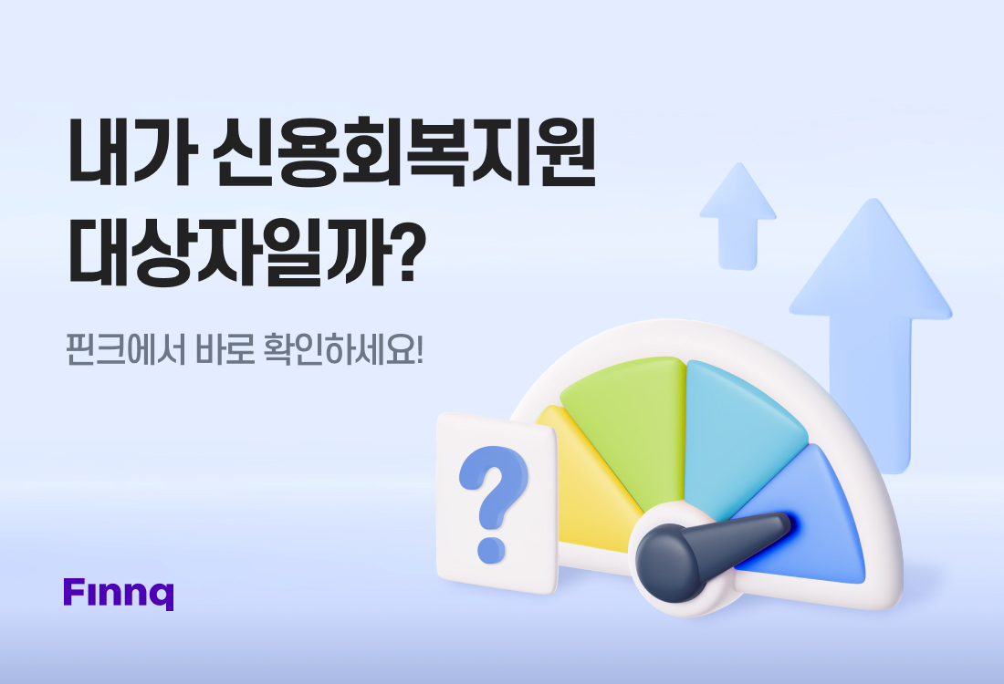 [핀크 제공]