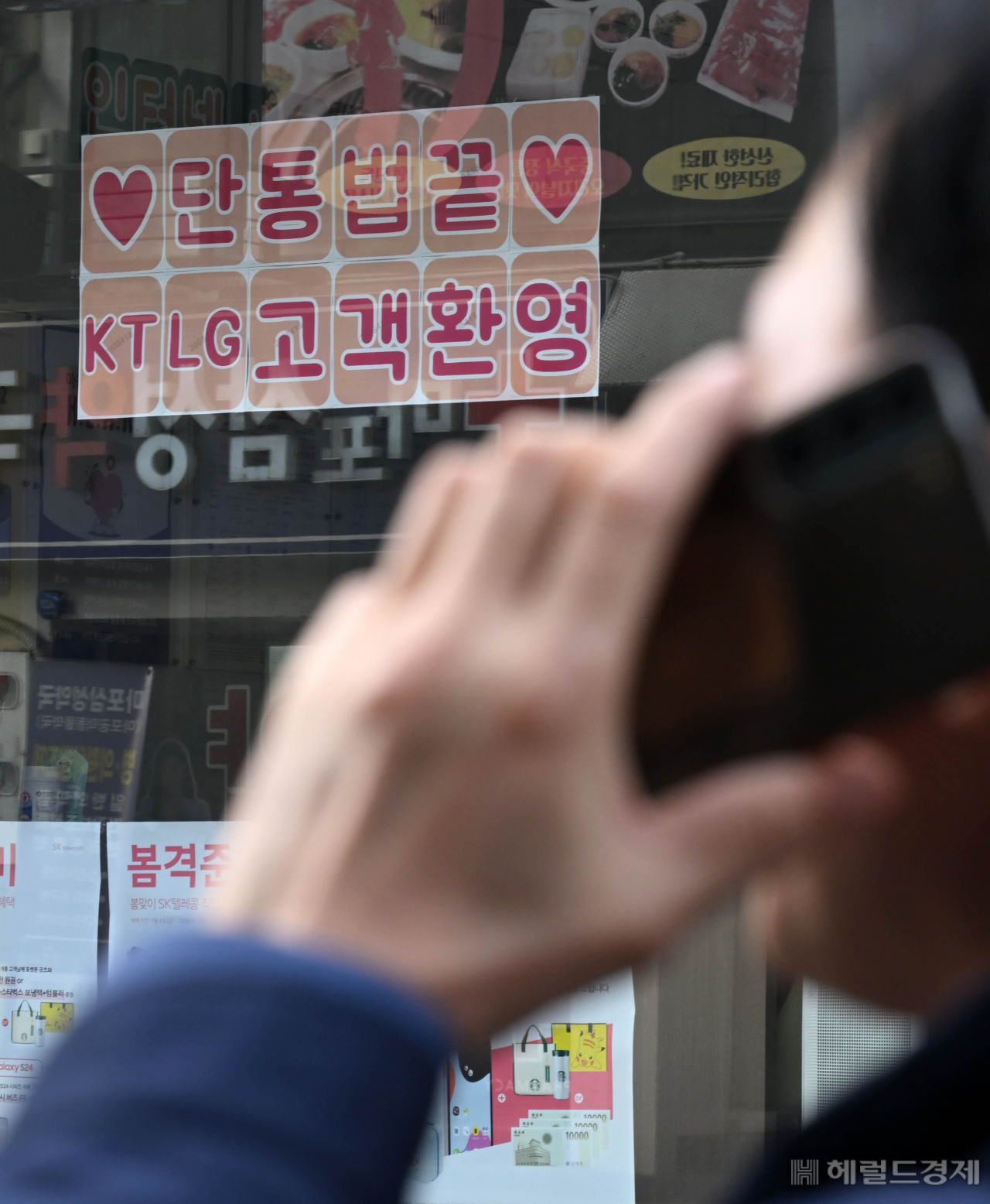 방송통신위원회가 이동통신단말장치 유통구조 개선에 관한 법률(단통법) 시행령을 개정한 가운데 시행 첫 날인 14일 오전 서울 시내 한 휴대폰 매장 앞을 시민이 지나고 있다. 이상섭 기자