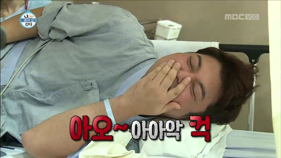 대장내시경 중인 방송인 전현무. [MBC 나혼자산다 캡처]