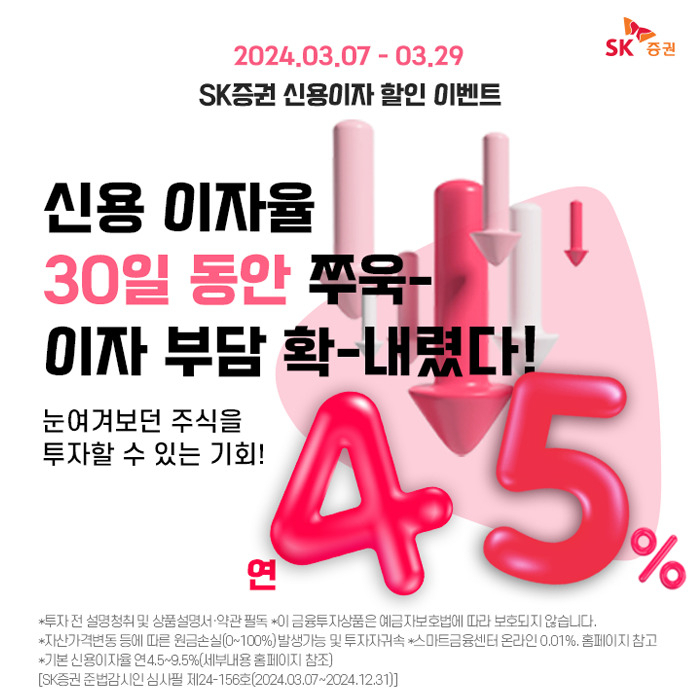 [SK증권]