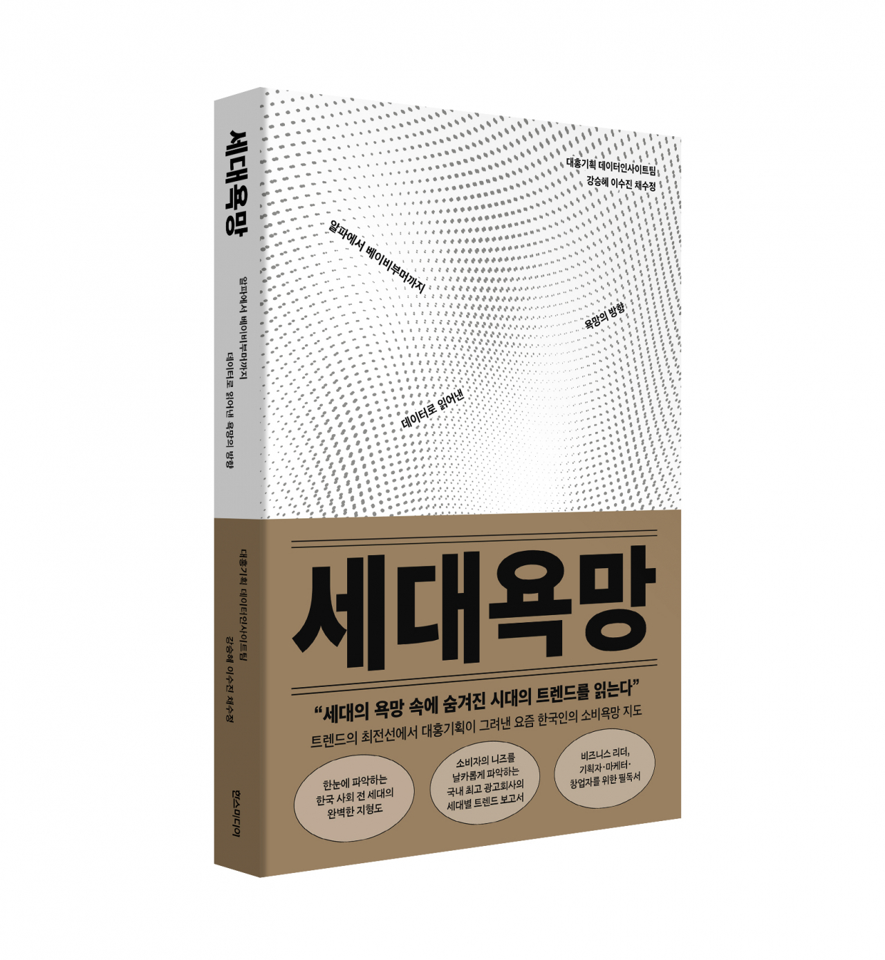 [대홍기획 제공]