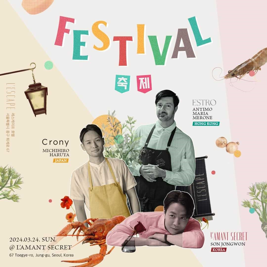 24일 라망 시크레(L’Amant Secret)의 갈라 디너에 차여하는 일본과 홍콩의 미쉐린 스타 레스토랑 셰프[조선호텔앤리조트 제공]