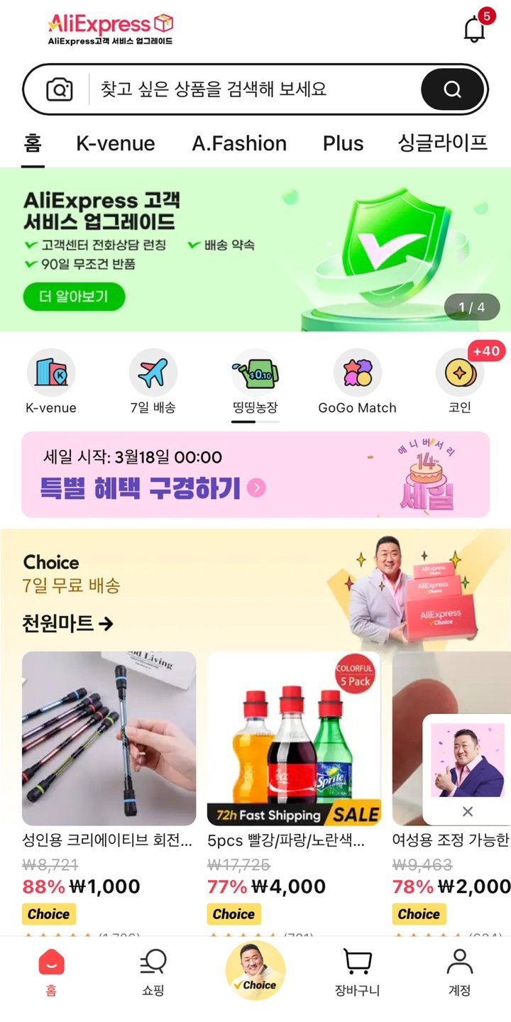 [알리익스프레스 제공]