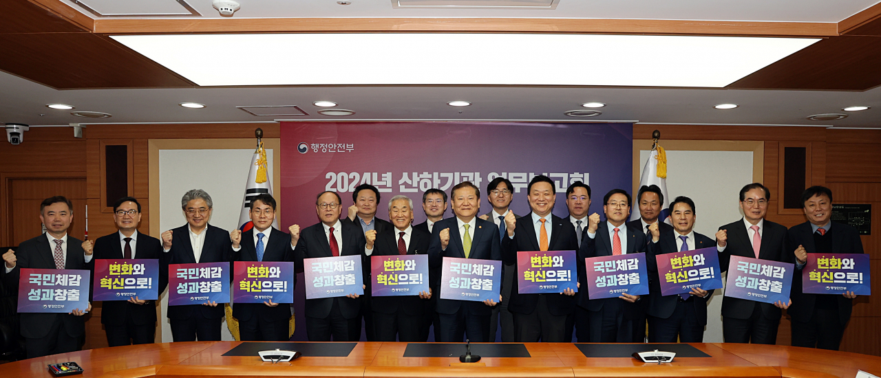 이상민 행정안전부 장관이 14일 오전 서울 세종대로 정부서울청사에서 국정과제와 주요정책 등을 공유하는 2024년 산하기관 업무보고회에서 기념촬영을 하고 있다.[행정안전부 제공]