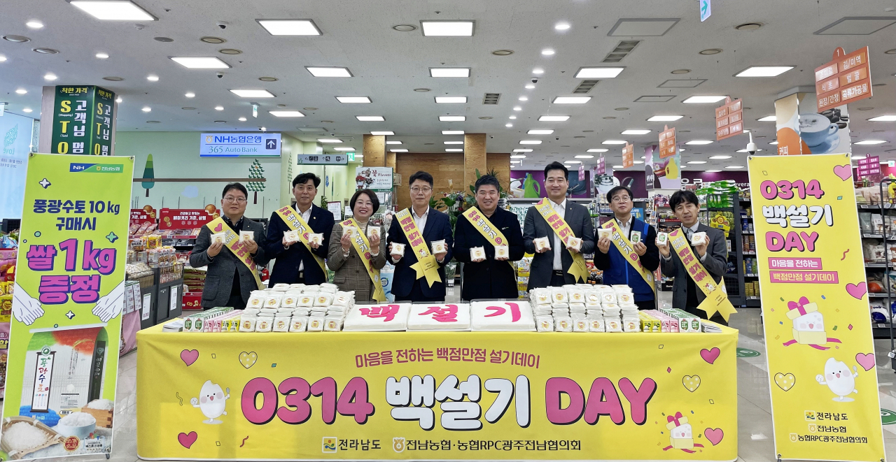 백설기데이 기념행사