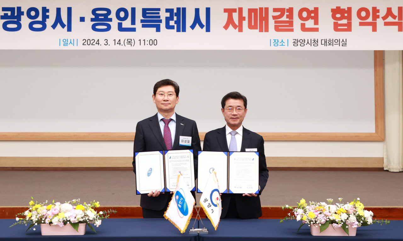 14일 광양시청 대회의실에서 열린 용인특례시-광양시 자매결연 협약식에서 이상일 용인특례시장(왼쪽)과 정인화 광양시장(오른쪽)이 기념촬영을 하고 있다.[용인시 제공]