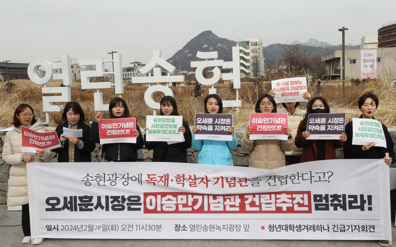 서울시는 종로구 열린송현녹지광장이 이승만기념관 건립 부지로 거론되는 것에 대해 “결정된 바 없다”는 입장을 밝혔다.사진은 3월28일 열린송현녹지광장에서 열린 이승만기념관 건립추진 규탄 기자회견.[연합]
