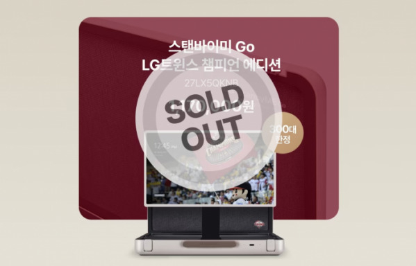 9분만에 완판된 ‘스탠바이미 고(GO)’ 한정판