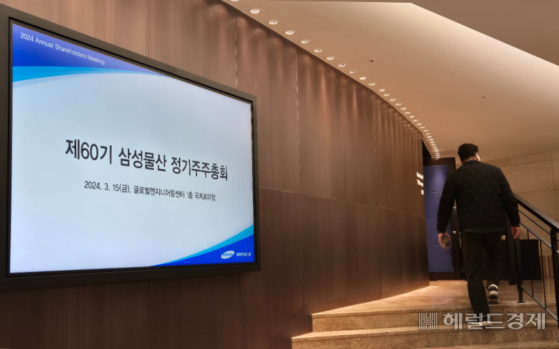 삼성물산이 15일 오전 서울 강동구 글로벌엔지니어링센터에서 개최한 제60기 정기 주주총회에 주주들이 입장하고 있다. 김현일 기자/joze@heraldcorp.com
