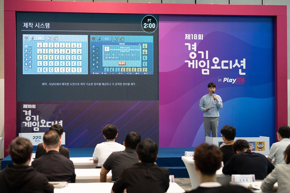 [경기도 제공]