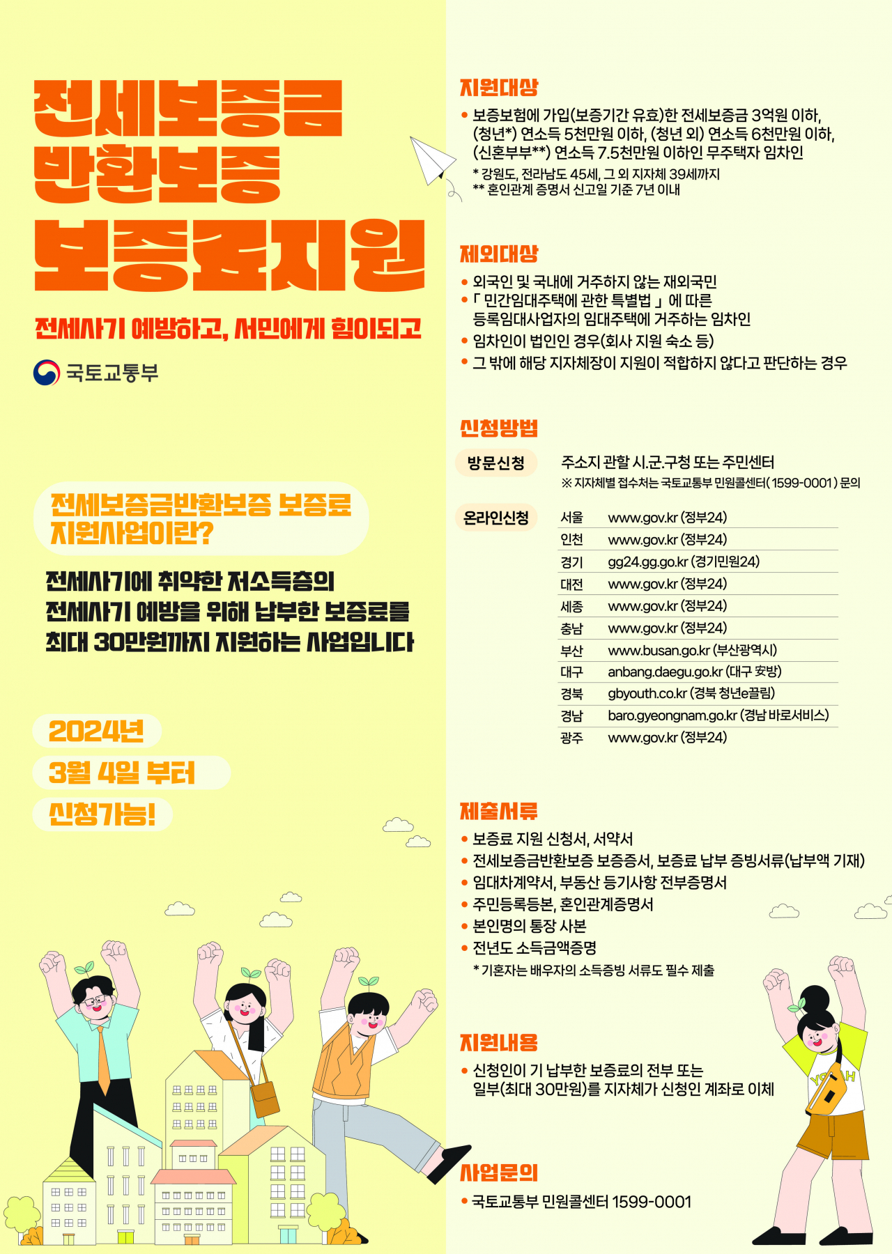 [성남시 제공]