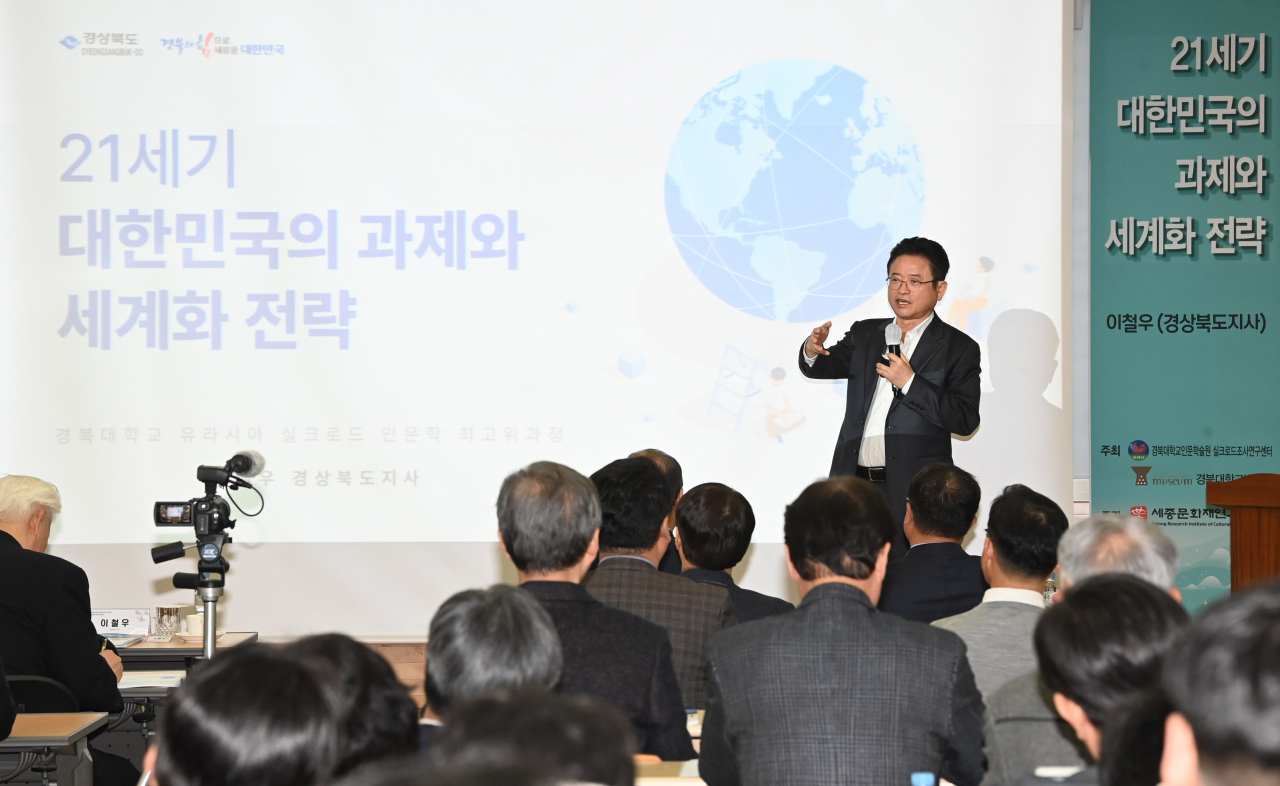 [경북도 제공]