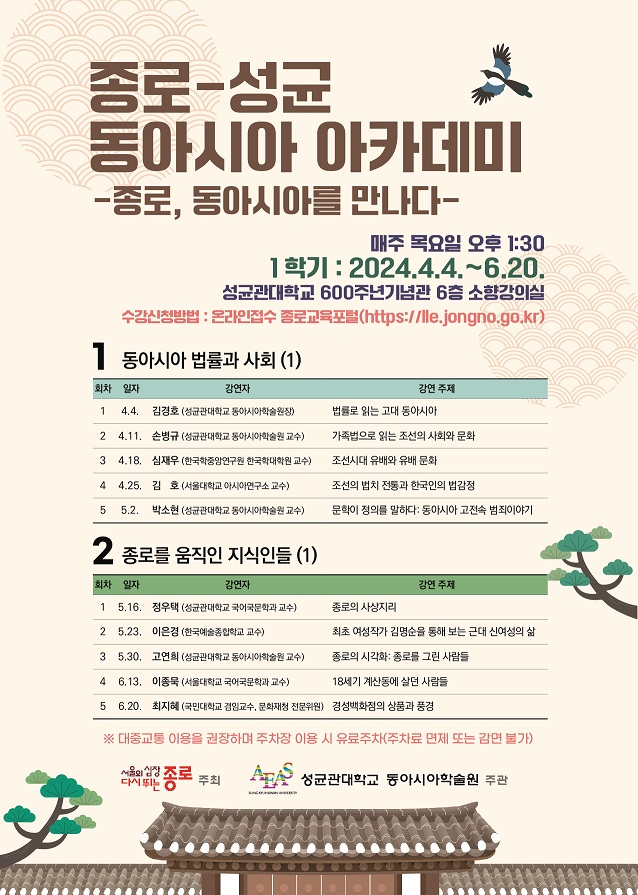 [종로구 제공]