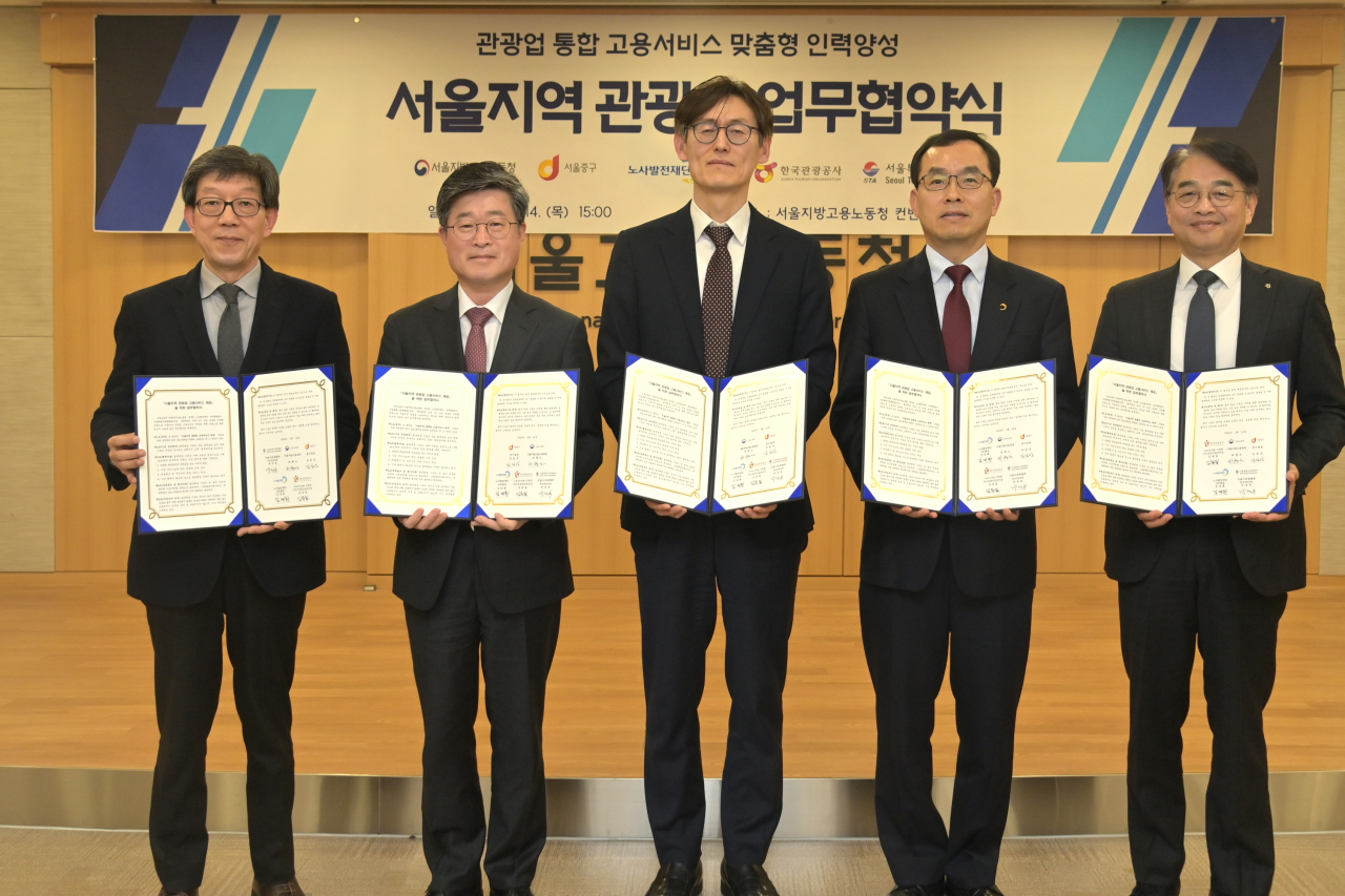 14일 열린 서울지역 관광업 고용서비스 업무협약식 [중구 제공]