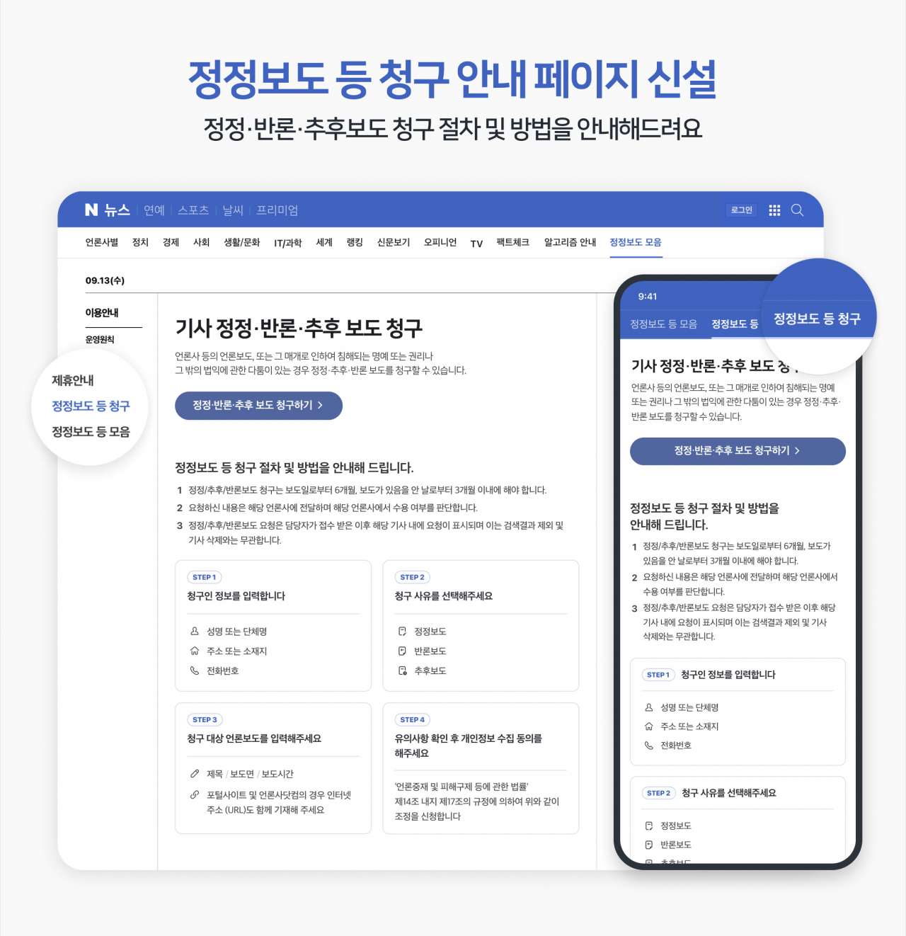 [네이버 제공]