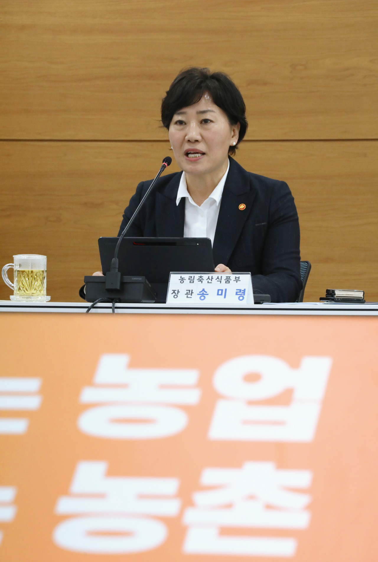 송미령 농림축산식품부 장관이 14일 오전 정부세종청사 농식품부 대회의실에서 긴급 비상 수급 안전대책 회의를 주재하고 있다. [연합]